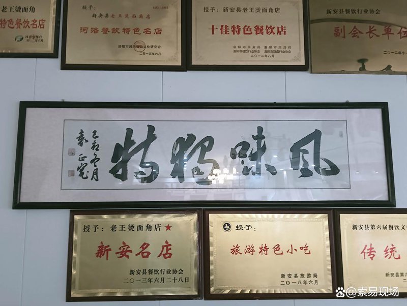 新安县美食地图：探寻当地特色风味