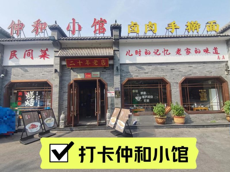 餐饮服务